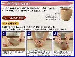 Pottery Wheel Kit very rare! Free Shipping with Tracking# New from Japan